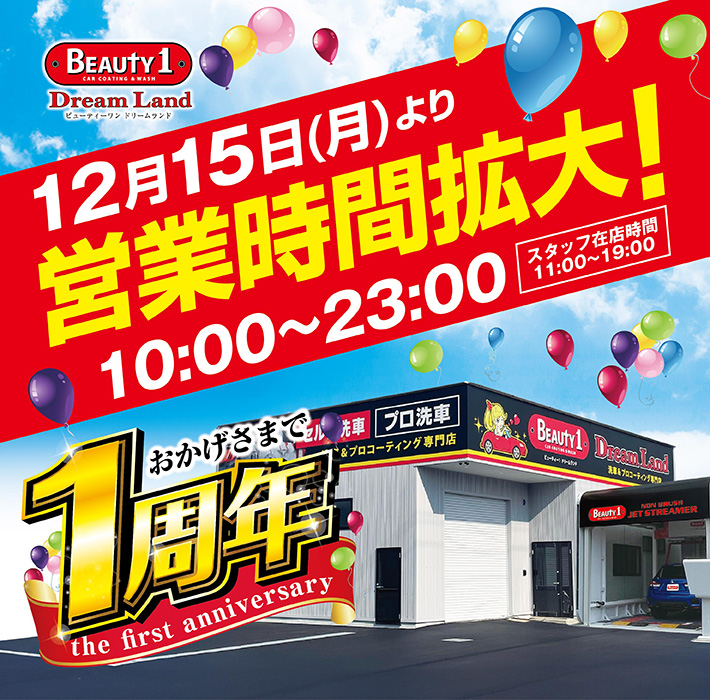 株式会社プロスタッフ