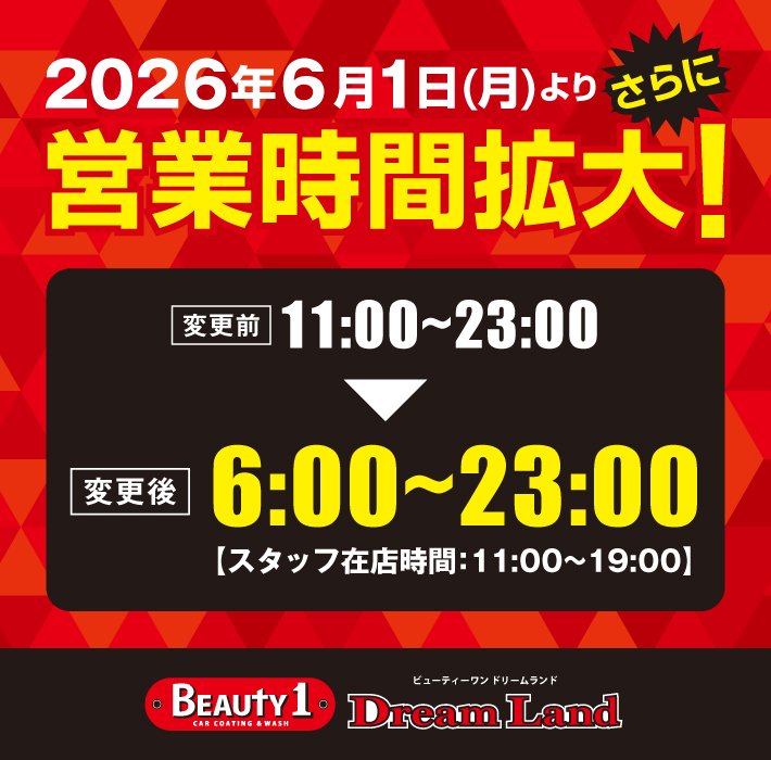 BEAUTY1ドリームランド_signage_小牧_尾張旭