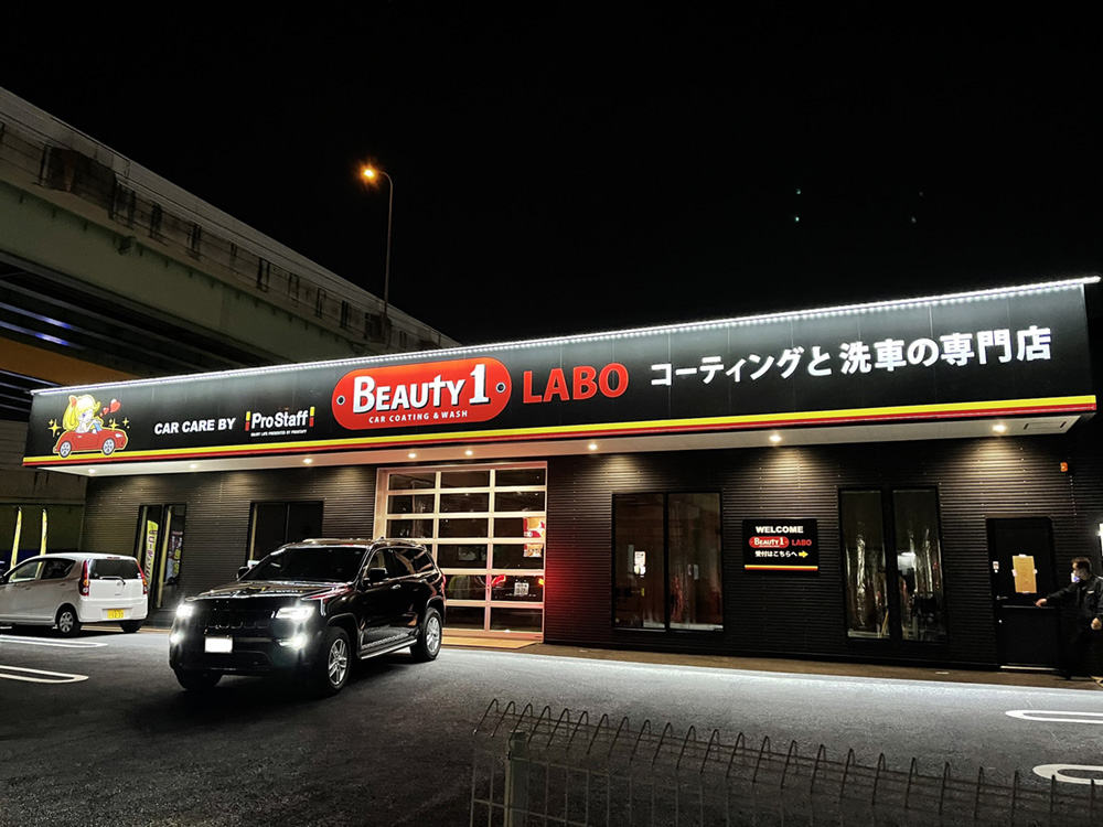 BEAUTY1名古屋北